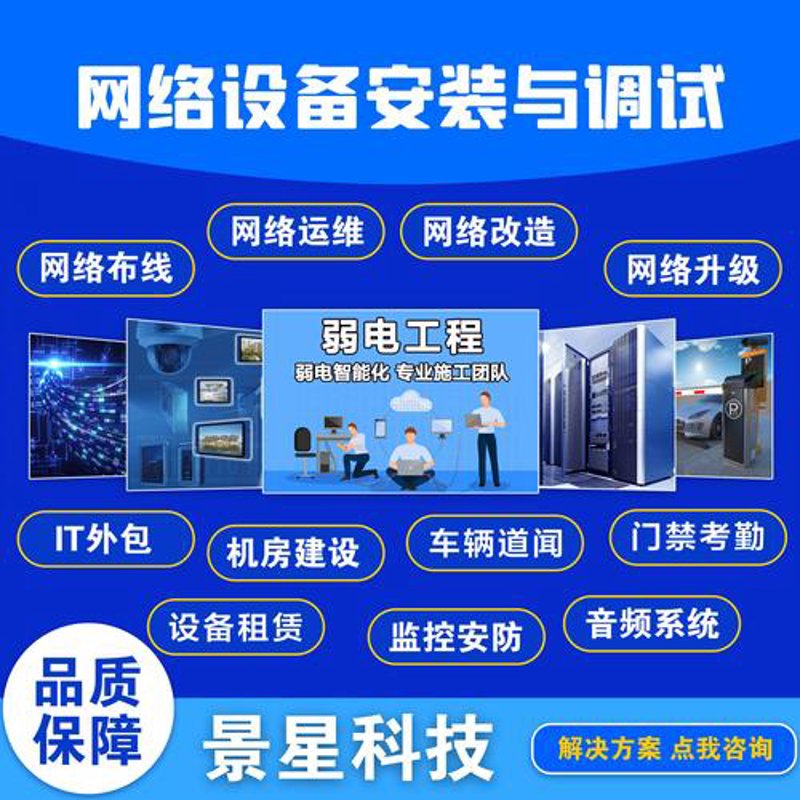 企业网络工程：构建高效沟通桥梁
